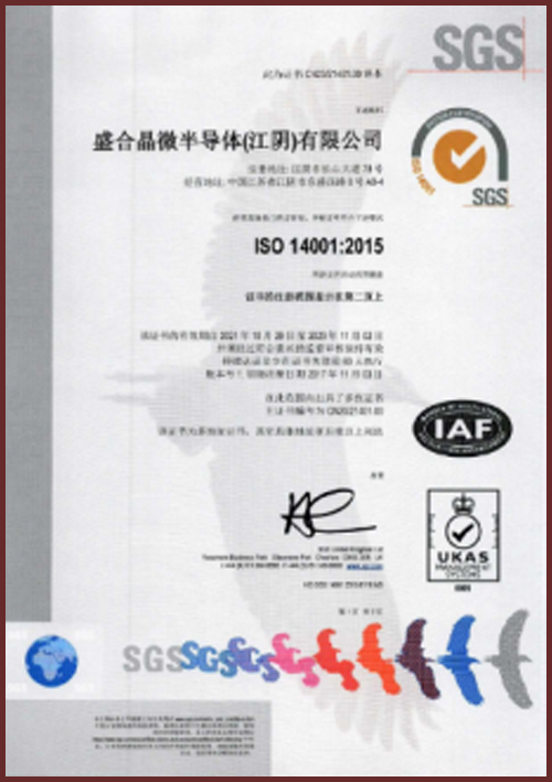 ISO14001:环境管理体系